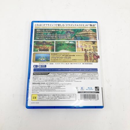  SONY ソニー PS4 ドラゴンクエストX 目覚めし五つの種族 オフライン ゲームソフト