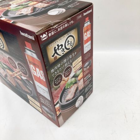  Iwatani イワタニ スモークレス 焼肉グリル やきまる CB-SLG-1 未開封品 