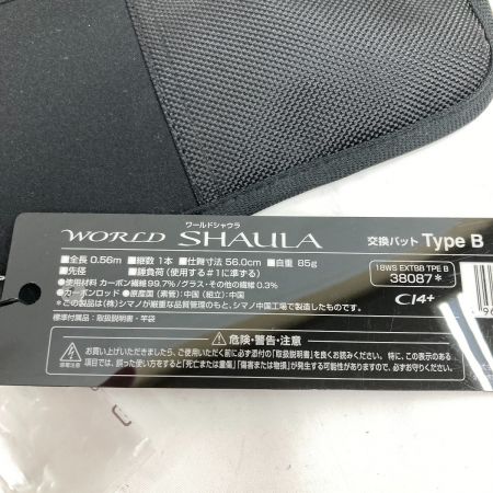  SHIMANO シマノ WORLD SHAULA 交換パッド 18ワールドシャウラ エクステンションバット タイプB 38087