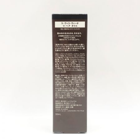  La Villa Vita ヘアオイル Re:hairOil 50ml