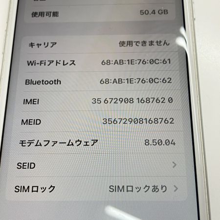 Apple アップル iPhone8 64GB 本体のみ SIMロックあり バッテリ70% MQ792J/A A1906 シルバー 現状渡し