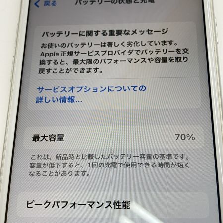  Apple アップル iPhone8 64GB 本体のみ SIMロックあり バッテリ70% MQ792J/A A1906 シルバー 現状渡し