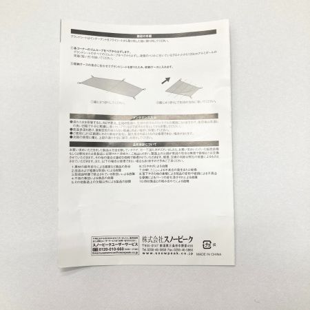  snowpeak スノーピーク ヘキサイーズ 1 グランドシート SDi-101-1