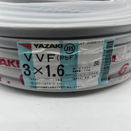  YAZAKI  電材 VVFケーブル 3芯 3× 1.6 PbF 100m 未開封品 2022年9月製造