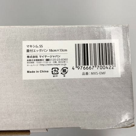   MEYER マイヤー マキシムSS 蓋付エッグパン 18cm×13cm MXS-EMF