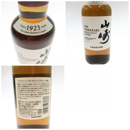 【北海道内限定発送】 YAMAZAKI 山崎/サントリー テイスティンググラス内包セット 350ml 43度 未開栓