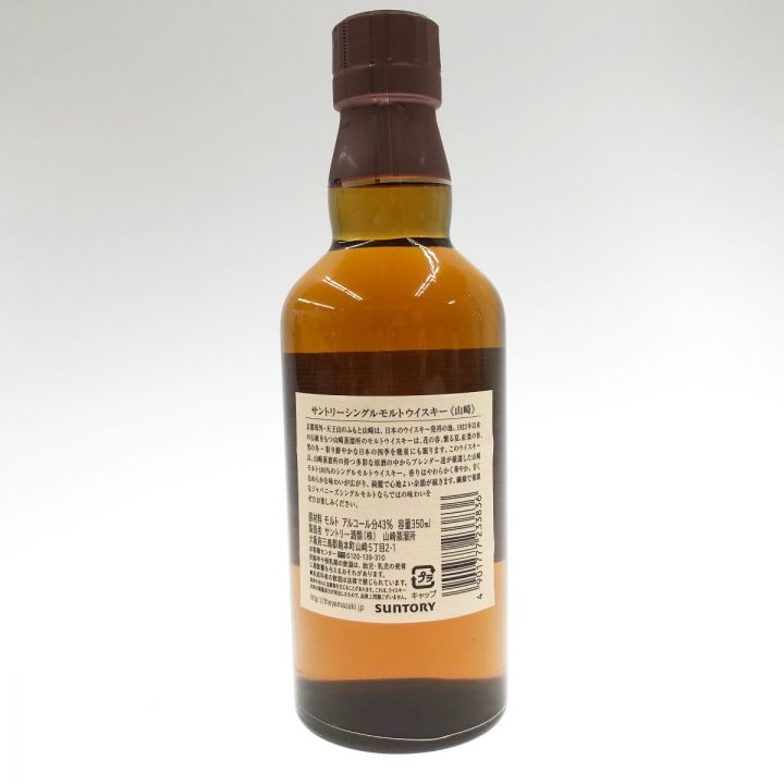 北海道内限定発送】 YAMAZAKI 山崎/サントリー テイスティンググラス内包セット 350ml 43度 未開栓｜中古｜なんでもリサイクルビッグバン