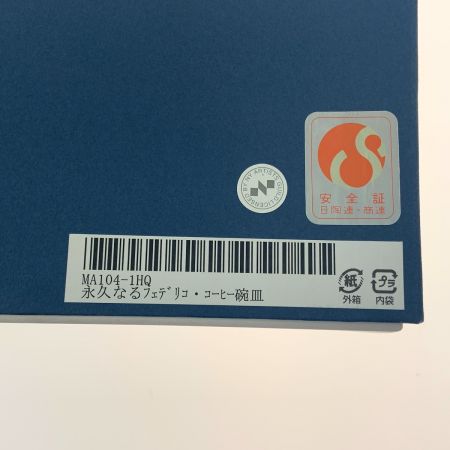  KORANSHA Co. Ltd. 香蘭社 Manhattaners マンハッタナーズ 永久なる フェデリコ コーヒー 碗皿  MA104-1HQ ブルー