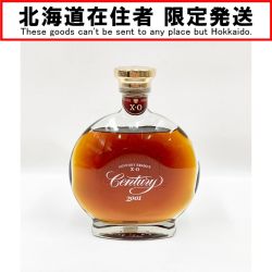 〇〇【北海道内限定発送】 SUNTORY サントリー Century 2001 XO センチュリー 2001 700ml  Nランク 未開栓