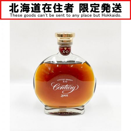 【北海道内限定発送】 SUNTORY サントリー Century 2001 XO センチュリー 2001 700ml  未開栓