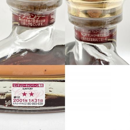【北海道内限定発送】 SUNTORY サントリー Century 2001 XO センチュリー 2001 700ml  未開栓