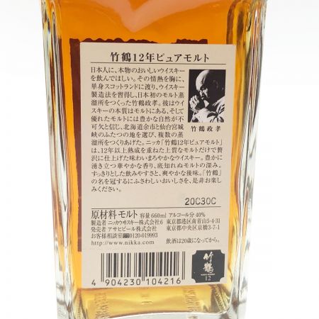【北海道内限定発送】 NIKKA WHISKY ニッカウイスキー NIKKA 竹鶴 12年 ピュアモルト 角瓶 660ml 40度 未開栓