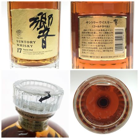 【北海道内限定発送】 HIBIKI サントリーヒビキ 響 両面ゴールドラベル 17年 750ml 43度 化粧箱付き 未開栓