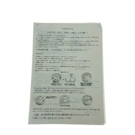   星野工業 そば打ち5点セット 現状渡し