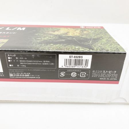 snowpeak スノーピーク ベースプレートスタンドL/M　焚き火台スタンド ST-032BS 未使用品