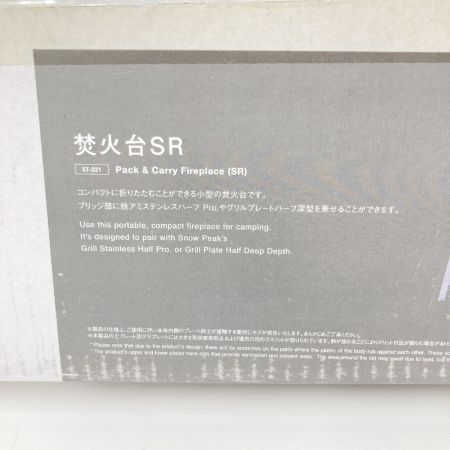  snowpeak スノーピーク 焚き火台 SR ST-021 未使用品