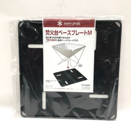  snowpeak スノーピーク 焚き火台 ベースプレートM ST-033BP 未使用品