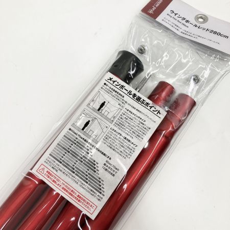  snowpeak スノーピーク ウイングポールレッド 280cm テント ポール TP-001RD 未使用品