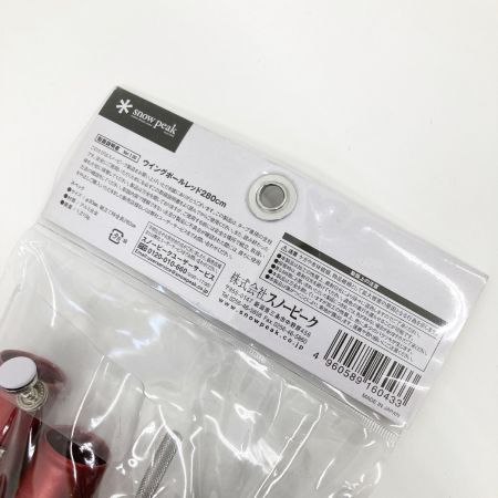  snowpeak スノーピーク ウイングポールレッド 280cm テント ポール TP-001RD 未使用品