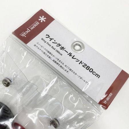  snowpeak スノーピーク ウイングポールレッド 280cm テント ポール TP-001RD 未使用品