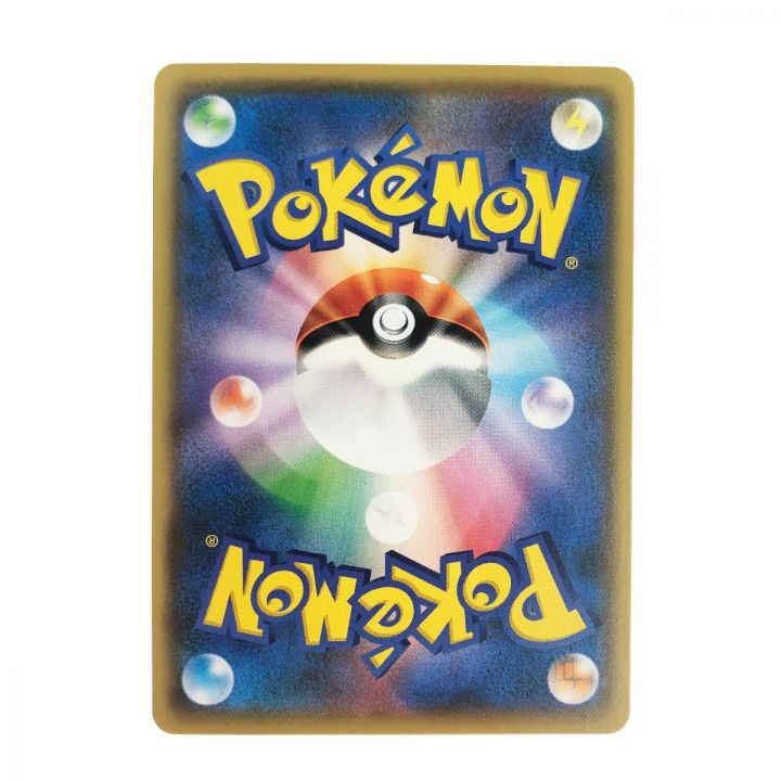 ポケモンカード ポケカ おいわいファンファーレ 254/Ｓ-Ｐ｜中古｜なんでもリサイクルビッグバン