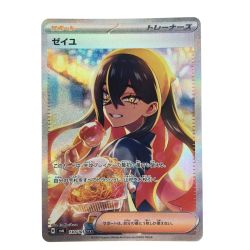〇〇  ポケモンカード ポケカ ゼイユ 130/101 SAR Bランク