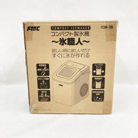   フジマック 家庭用 コンパクト 製氷機 氷職人 FCIM-10K 未開封品