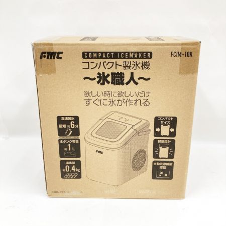   フジマック 家庭用 コンパクト 製氷機 氷職人 FCIM-10K 未開封品