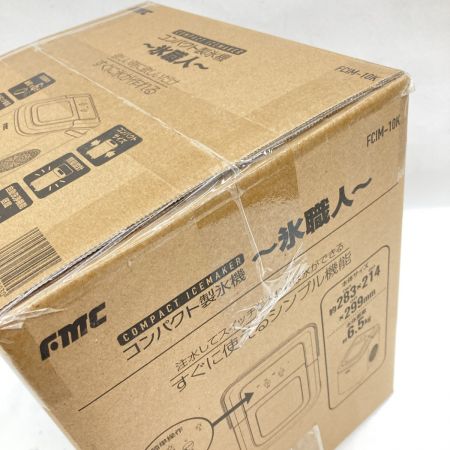   フジマック 家庭用 コンパクト 製氷機 氷職人 FCIM-10K 未開封品