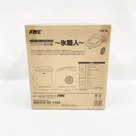   フジマック 家庭用 コンパクト 製氷機 氷職人 FCIM-10K 未開封品