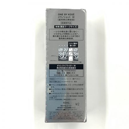   ONE BY KOSE メラノショット W 薬用美白美容液 本体(限定ラージサイズ) 未開封品