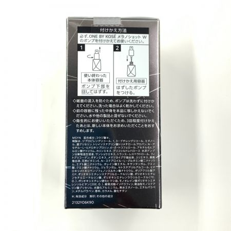  KOSE ONE BY KOSE メラノショット W 65ml 薬用美白美容液 付けかえ用(ラージサイズ)