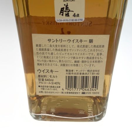 【北海道内限定発送】 SUNTORY サントリー サントリー 膳 二条大麦 100% 640ml 40% 未開栓