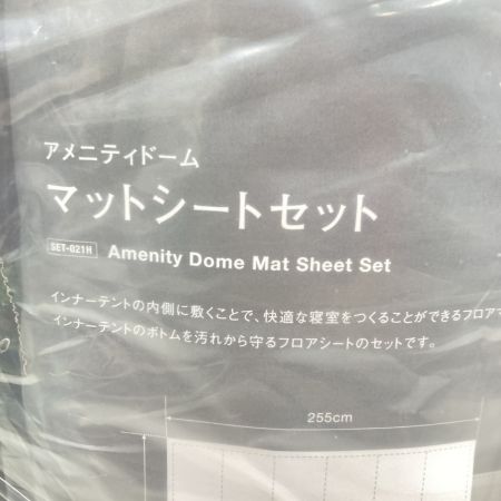  snowpeak スノーピーク アメニティドームM マットシートセット SET-021H 未使用品