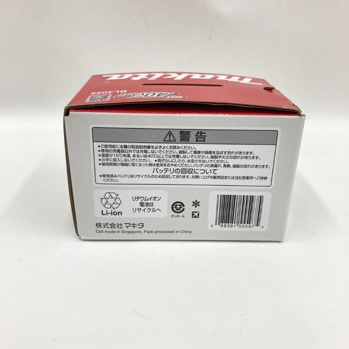 MAKITA マキタ 40Vmax 2.5Ah リチウムイオンバッテリ BL4025 未使用品 