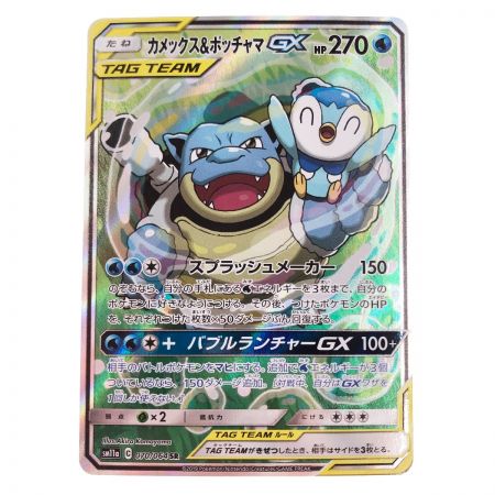   ポケモンカード ポケカ カメックス＆ポッチャマ 070/064 SR