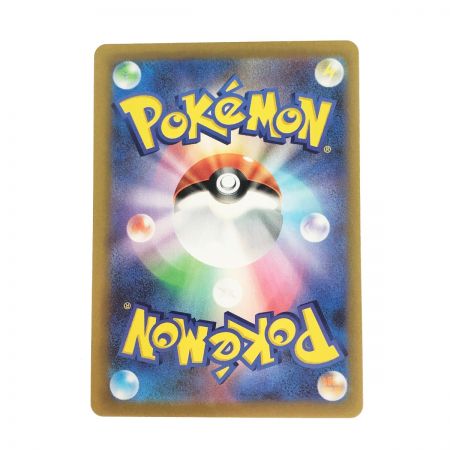   ポケモンカード ポケカ ガラルの仲間たち 258/184 SR