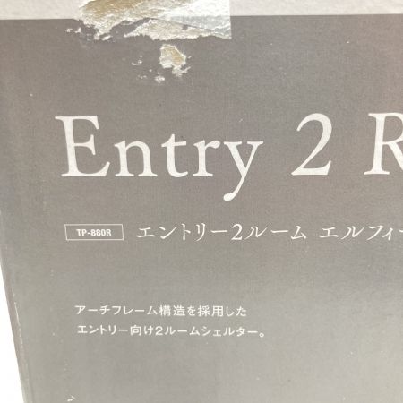  snowpeak スノーピーク エントリー２ルーム エルフィールド テント TP-880R 未開封品 