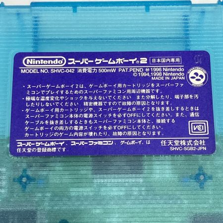  Nintendo ニンテンドウ スーパーゲームボーイ2 SHVC-042