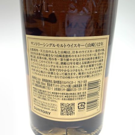 【北海道内限定発送】 YAMAZAKI 山崎/サントリー シングルモルト ジャパニーズ ウイスキー 700ml 12年 43%  未開栓