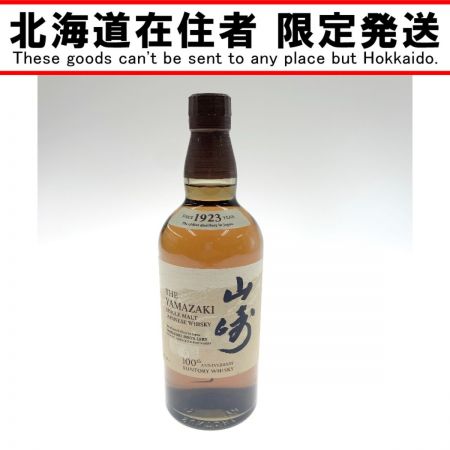 【北海道内限定発送】 YAMAZAKI 山崎/サントリー 山崎 12年 100周年記念 蒸溜所ラベル シングルモルト ウイスキー 700ml 43％ 未開栓