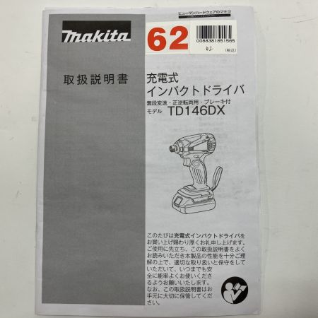 MAKITA マキタ 充電式インパクト ドライバ  TD146DX