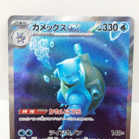   ポケモンカード ポケカ カメックスex 202/165 SAR