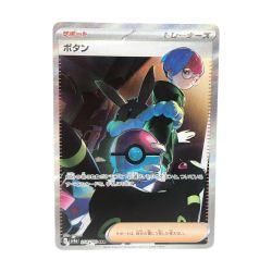 〇〇  ポケモンカード ポケカ ボタン 354/190 SAR Bランク