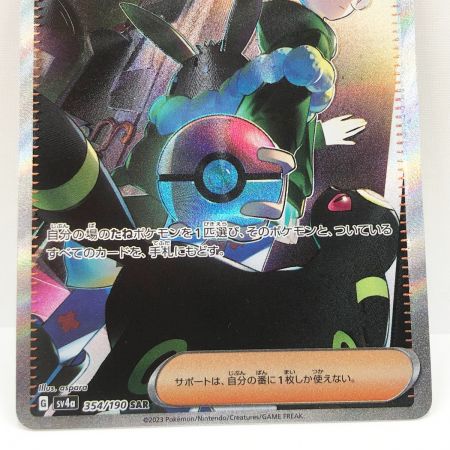   ポケモンカード ポケカ ボタン 354/190 SAR