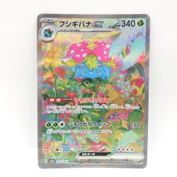 〇〇  ポケモンカード ポケカ フシギバナex 200/165 SAR Bランク
