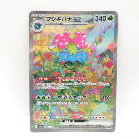   ポケモンカード ポケカ フシギバナex 200/165 SAR