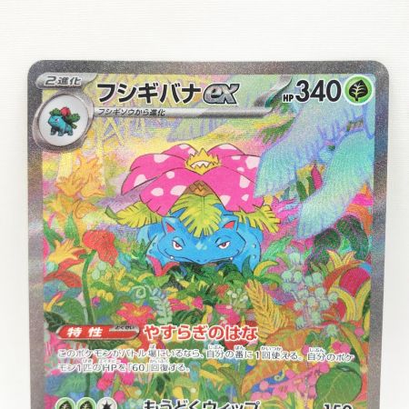   ポケモンカード ポケカ フシギバナex 200/165 SAR