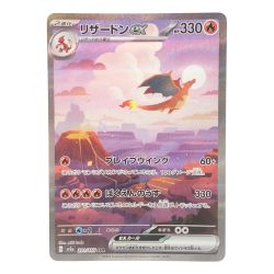 〇〇  ポケモンカード ポケカ リザードンex 201/165 SAR Bランク