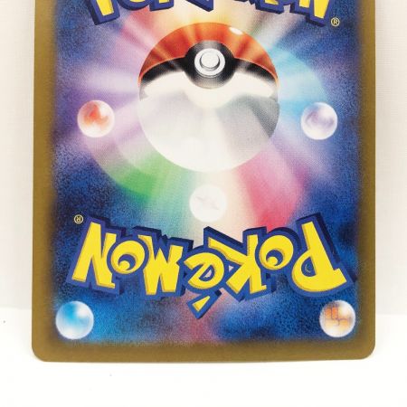   ポケモンカード ポケカ リザードンex 201/165 SAR